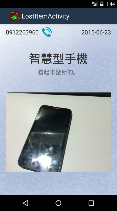 LostitemDetail